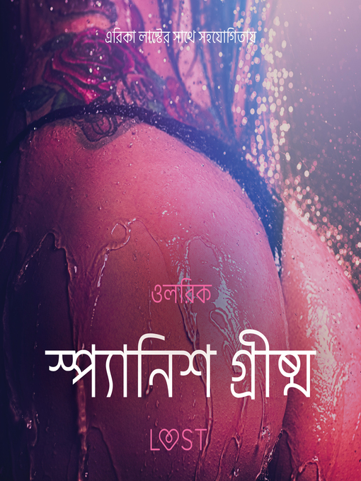 Title details for স্প্যানিশ গ্রীষ্ম--একটি আদিরসাত্মক ছোট গল্প by –  ওলরিক - Available